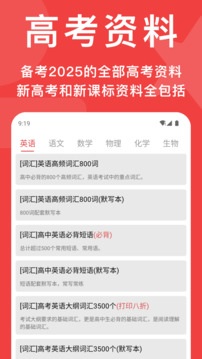 高考真題截圖