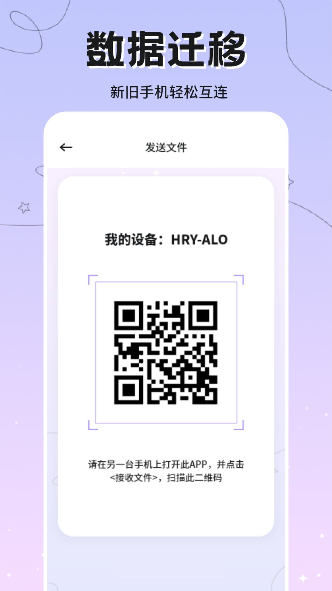 克隆互傳截圖預(yù)覽