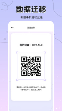 克隆互傳截圖