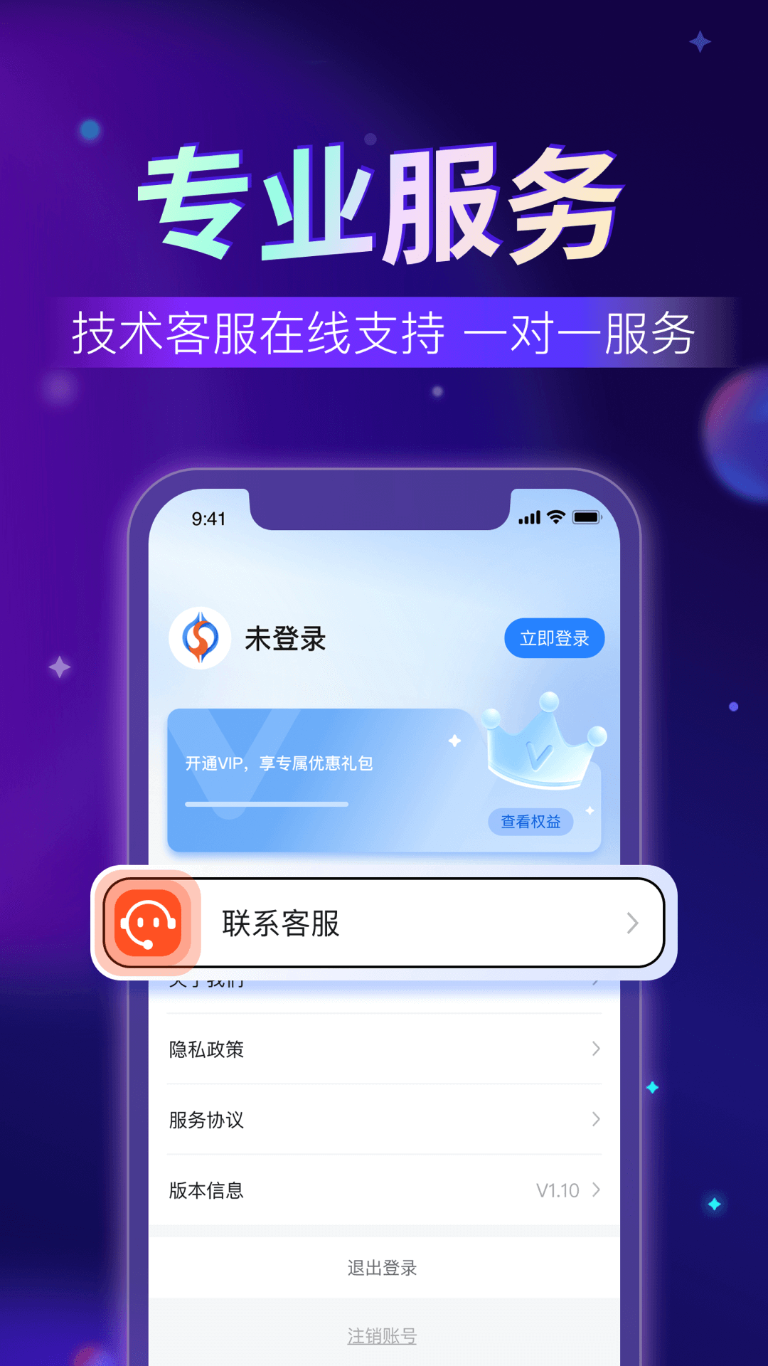 超神加速器v3.0.6截图1