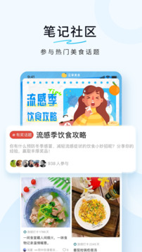 豆果美食截圖
