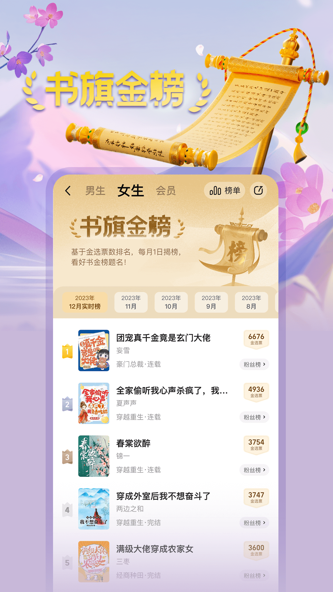 书旗小说v12.3.0.228截图2