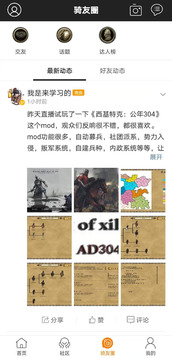 騎砍中文站截圖