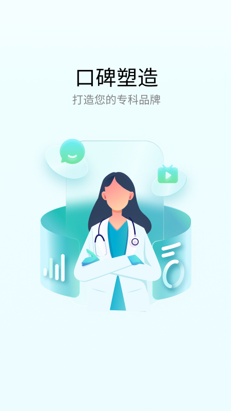 熙心健康医生版截图3