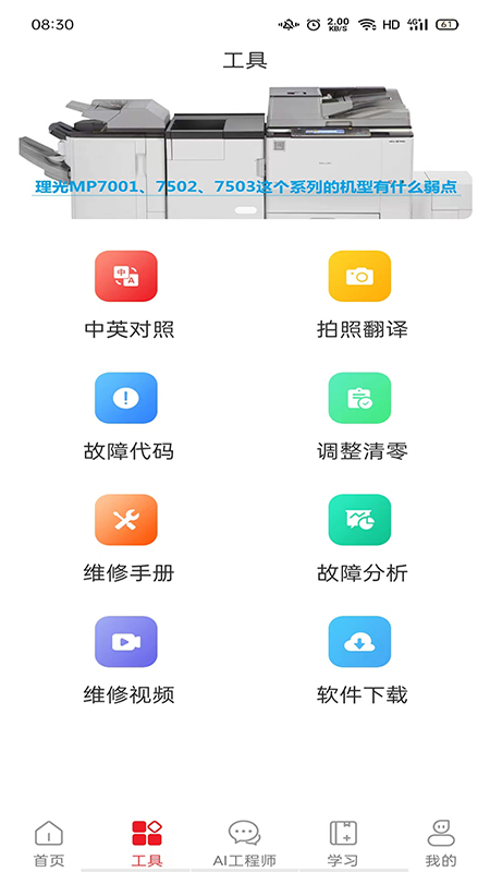 奥菲斯截图1