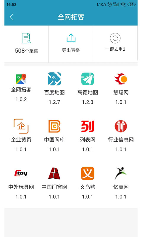 应用截图4预览