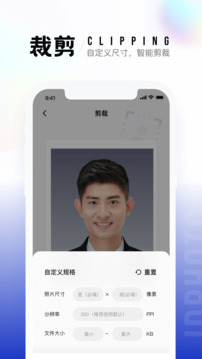 一寸照截圖