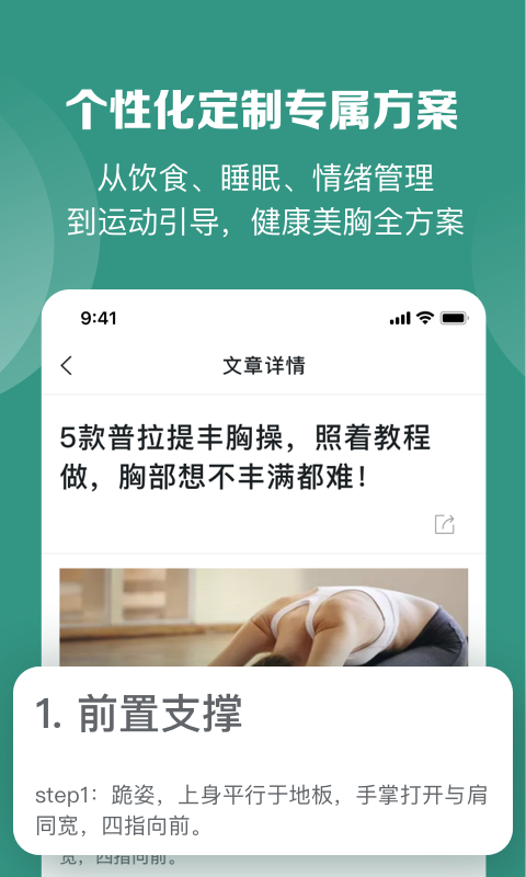 应用截图1预览