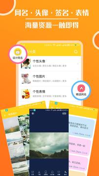 頭像大全截圖