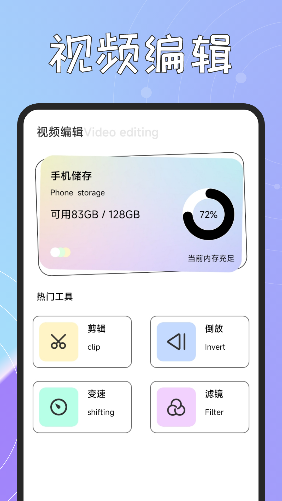 火花視頻截圖預(yù)覽