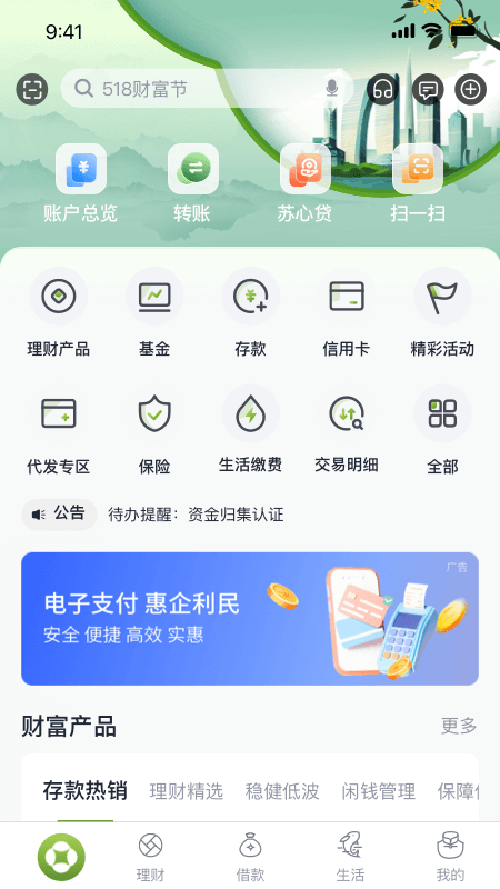 应用截图1预览