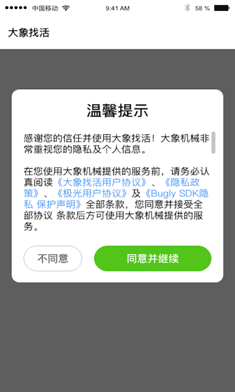 应用截图4预览