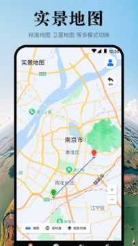 實(shí)景地圖截圖