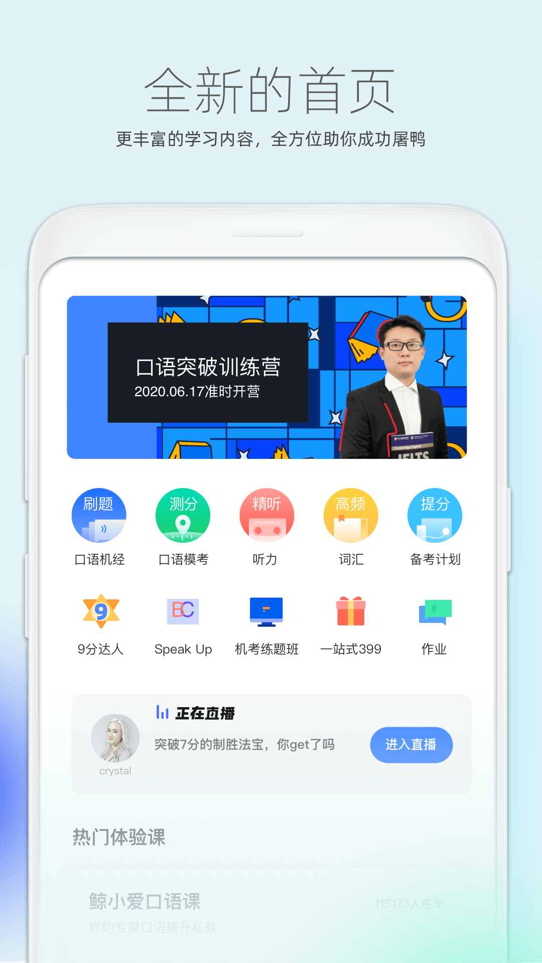 鲸小爱英语截图1