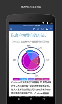 Microsoft Word截圖
