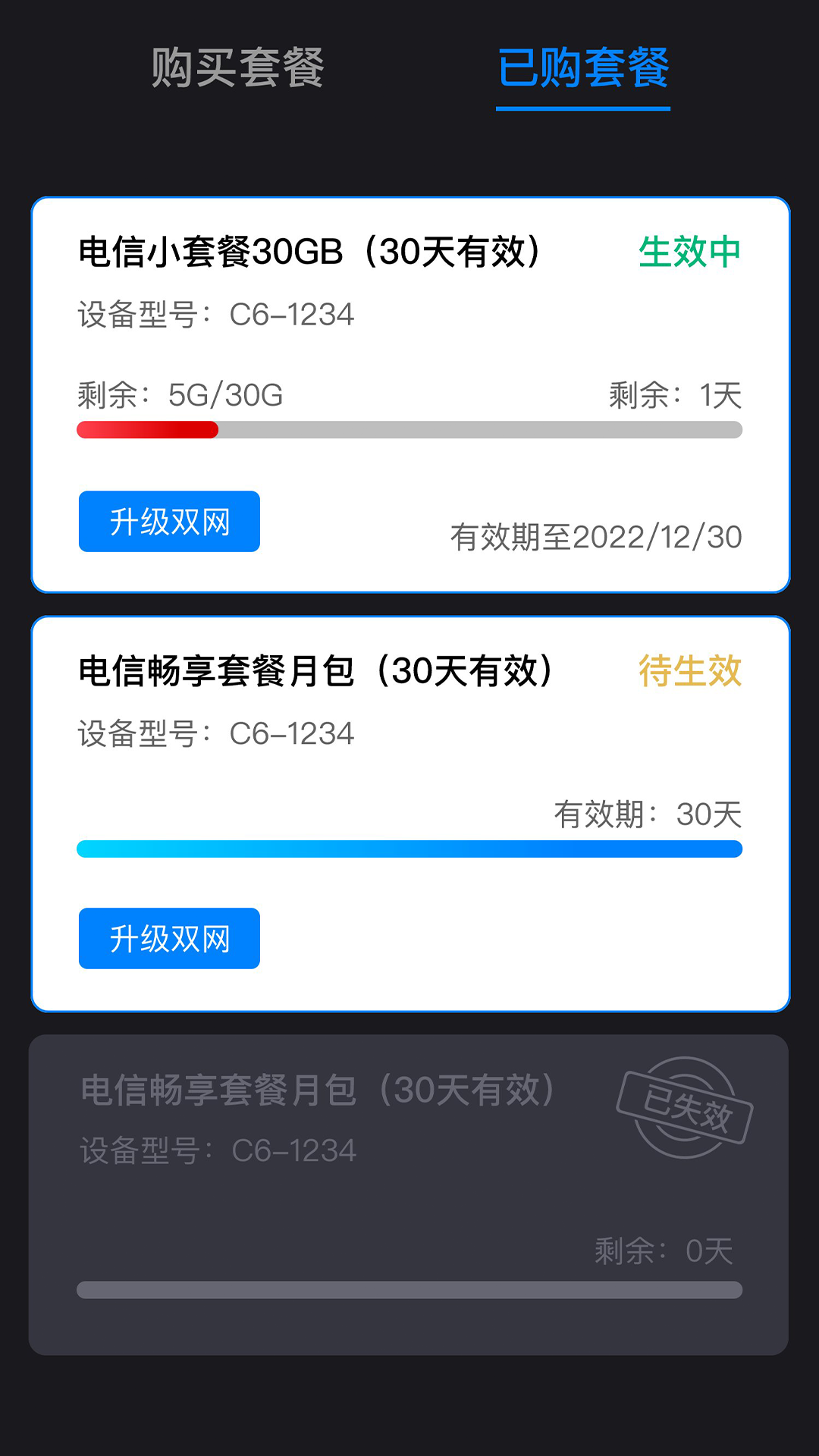 鲲鹏无限v1.4.8.01截图2