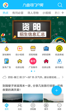 九曲河門戶網(wǎng)截圖