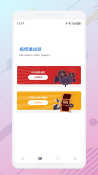 free追劇截圖