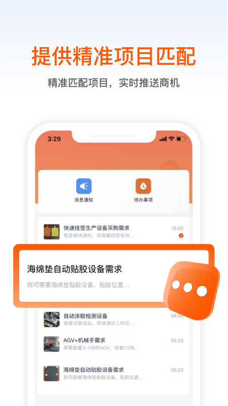 橙色云设计截图5