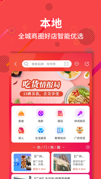 聚源美匯截圖