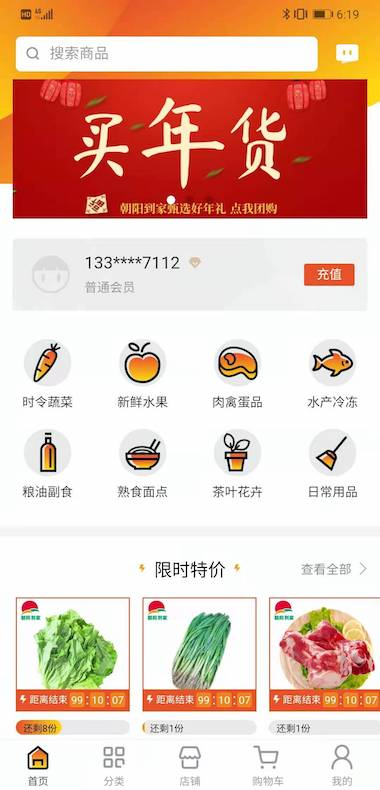 朝阳到家v1.5.39截图4