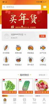 朝陽到家截圖