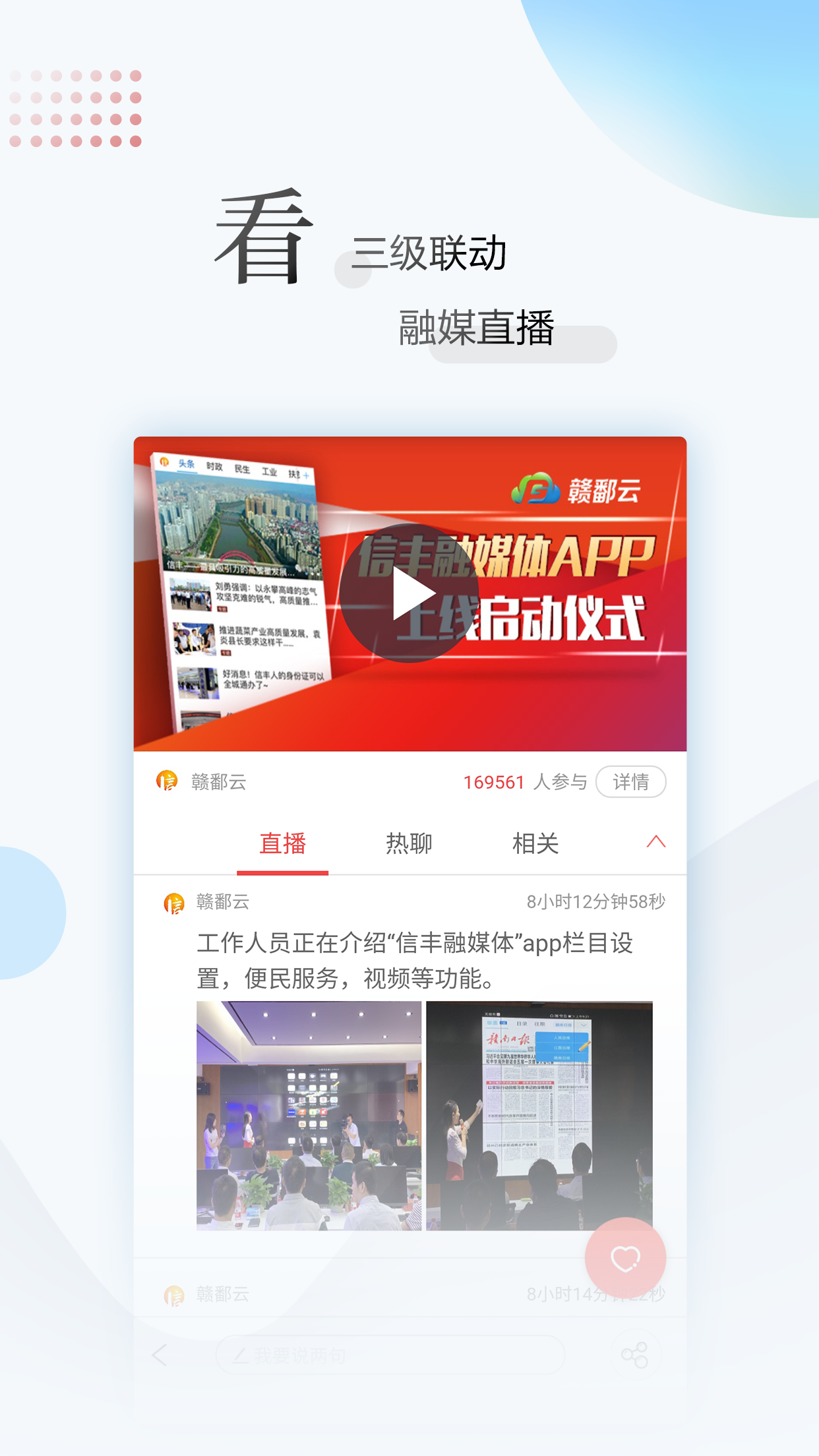 江西新闻v6.4.8截图2