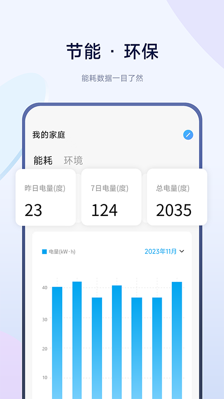 智能小石截图3