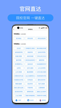 考研派截圖