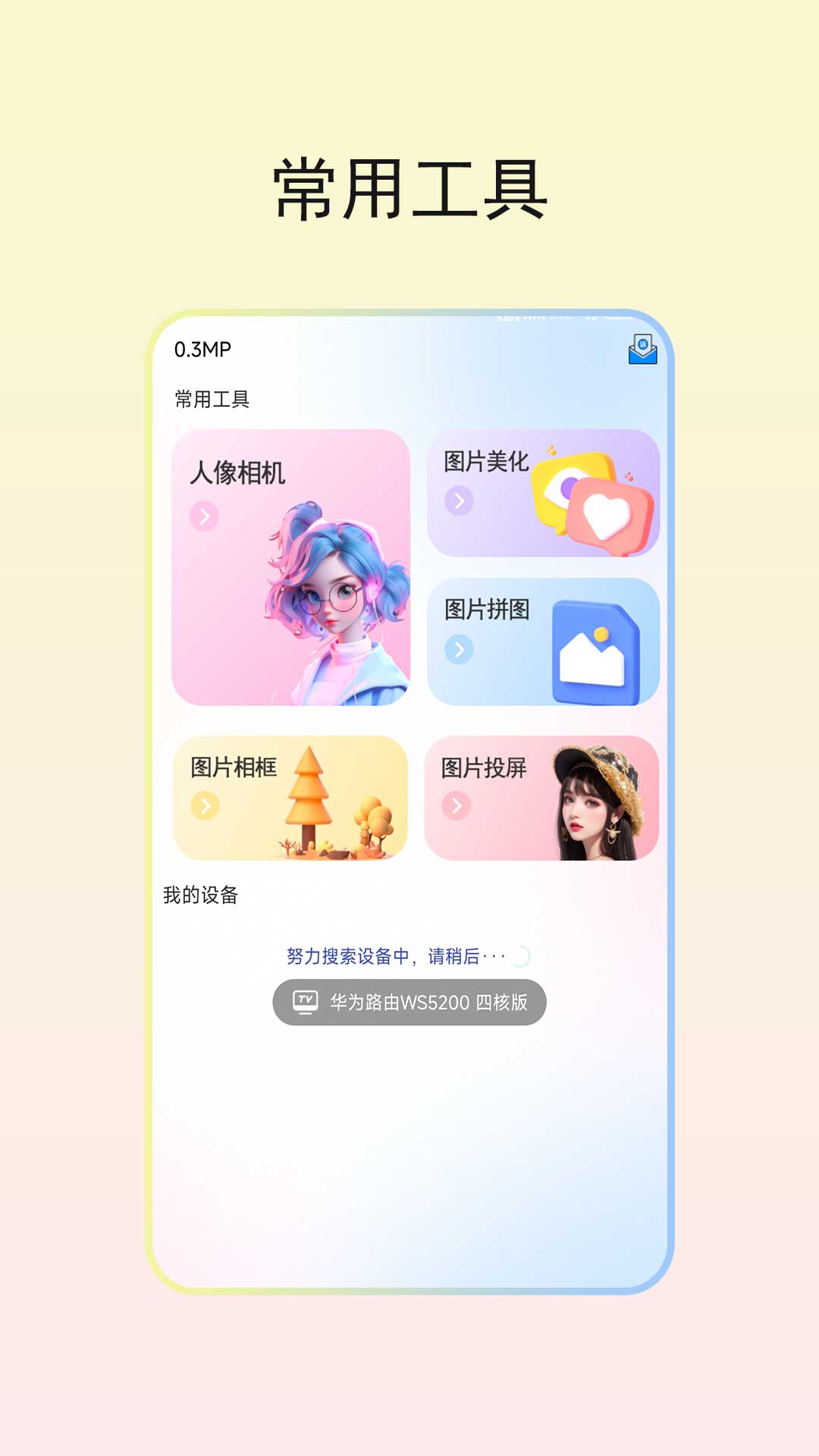 应用截图1预览