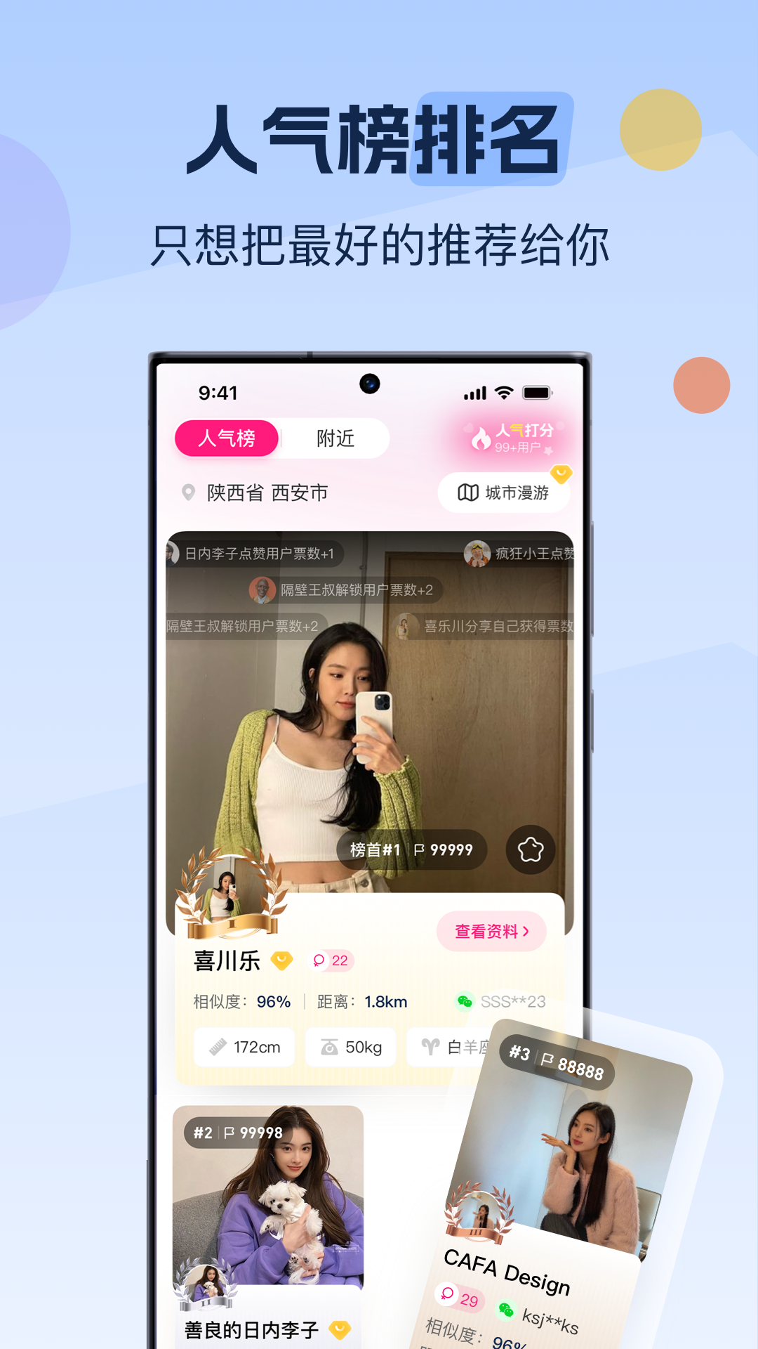 陌杏截图3