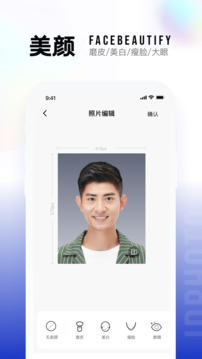 一寸照截圖