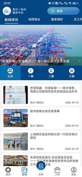 一港通截圖
