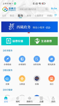 珠峰云截圖