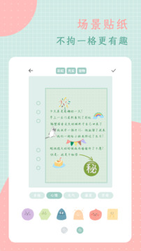 罐頭日記截圖
