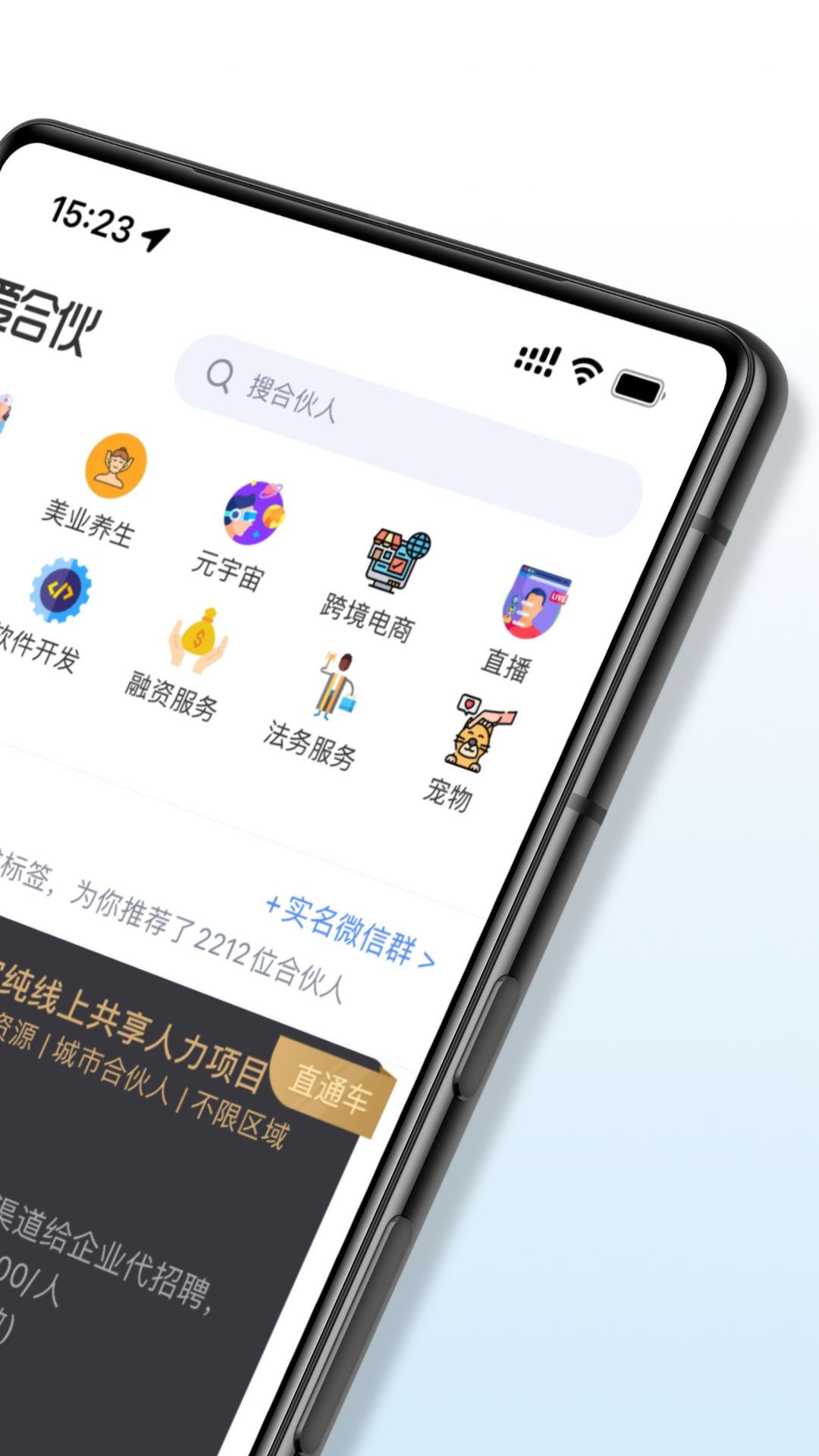 爱合伙截图2