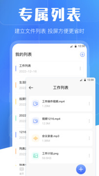 萬能遙控手機投屏截圖