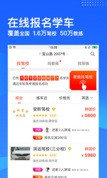 車輪駕考通截圖