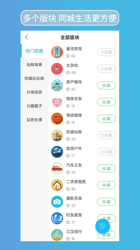 江汉热线截图3