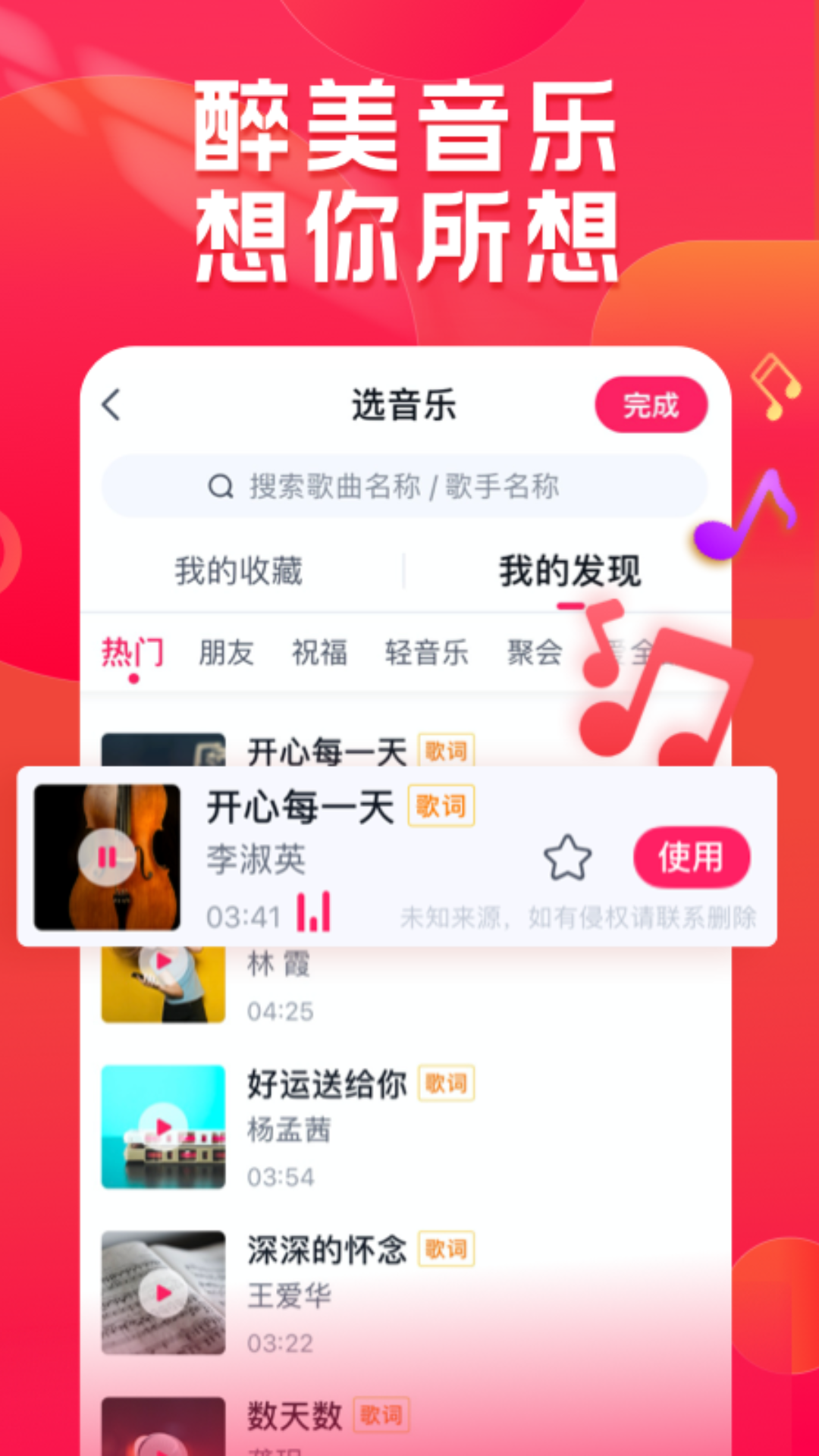 小年糕截图4