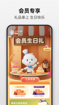 OPPO商城截圖