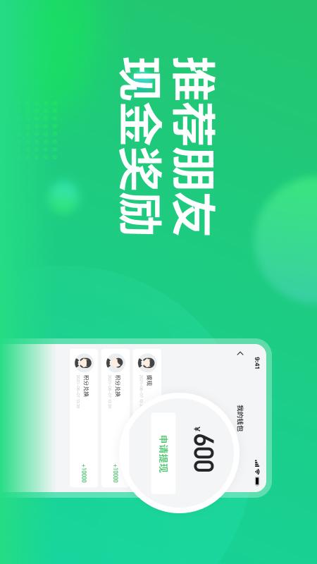 赏荐宝v3.2.20截图3