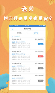 任行寶截圖