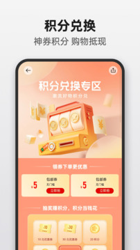 OPPO商城截圖
