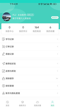 華西云課堂截圖