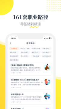 虎課截圖