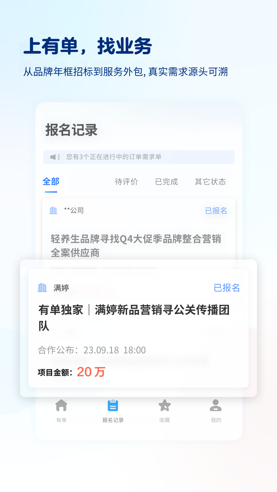 有单v1.5.3截图3