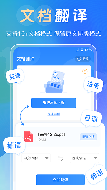 应用截图1预览