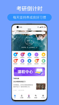考研派截圖