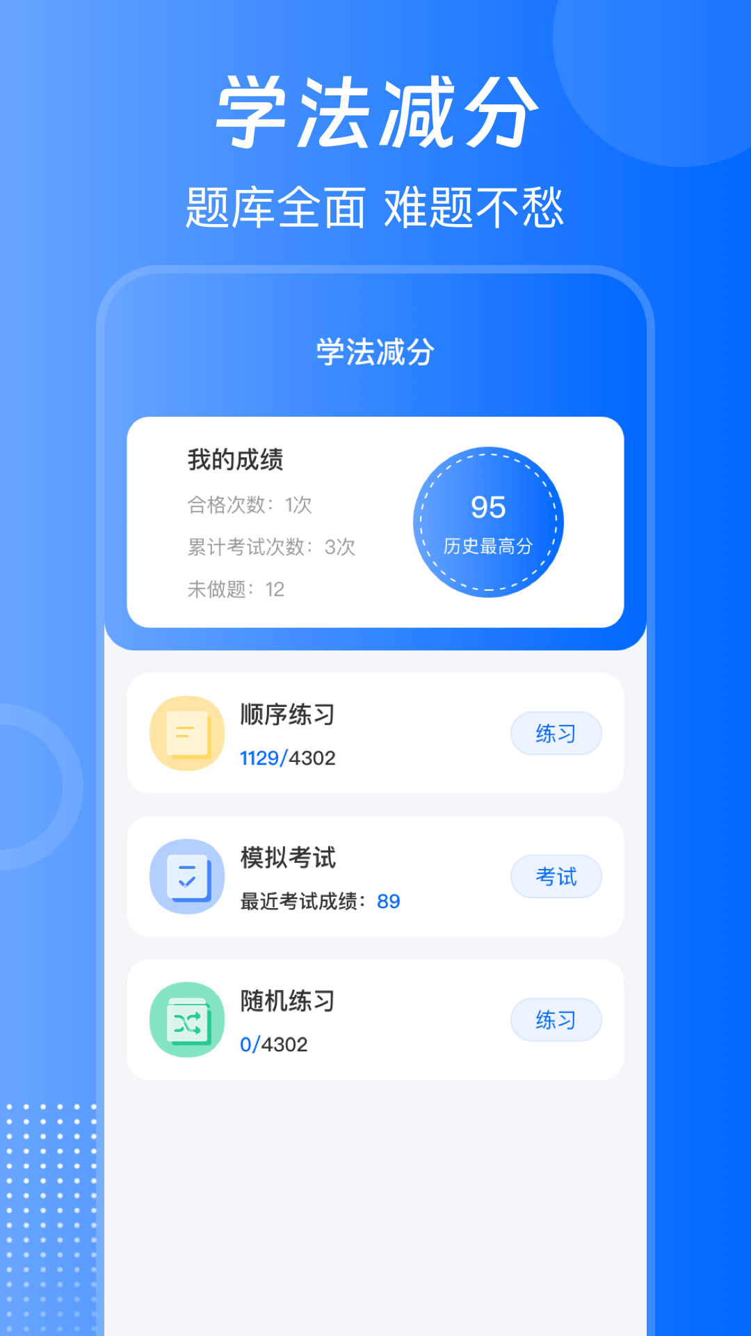 应用截图2预览